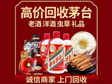 诚信的潘集烟酒回收店