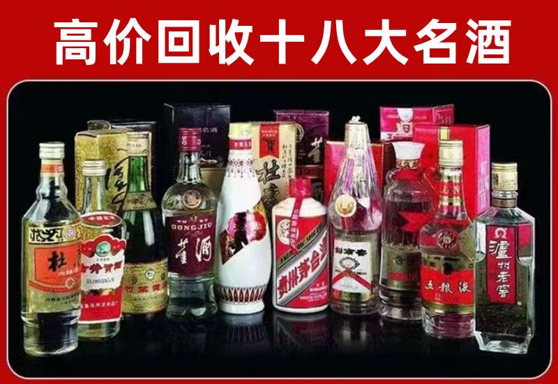 潘集回收茅台酒价格