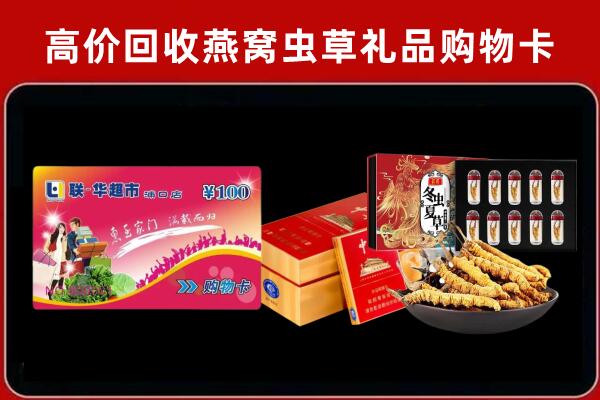 潘集回收烟酒铺
